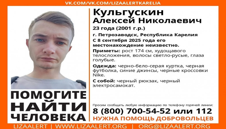 Алексей Кульгускин