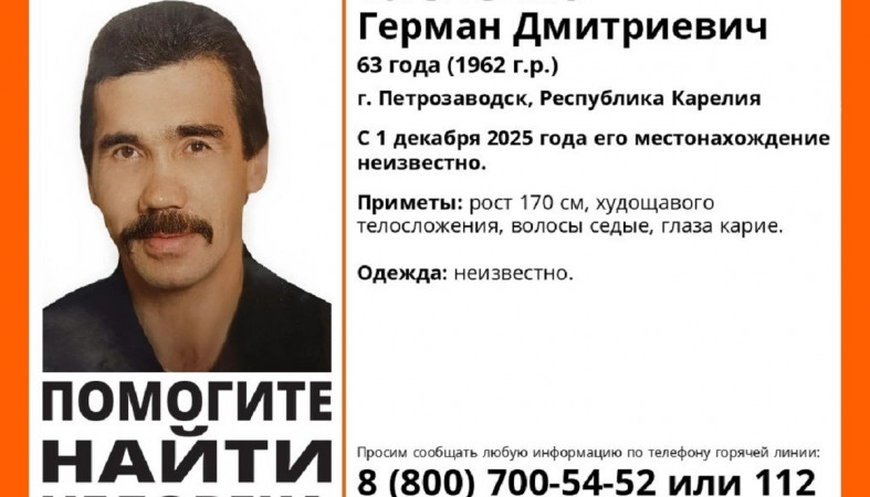 Герман Клевенко