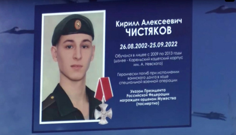 Мемориальная доска в лицее № 13, Петрозаводск