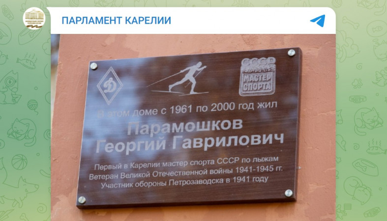 открытие памятной доски