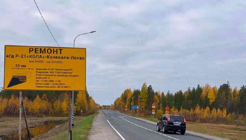 трасса Кола