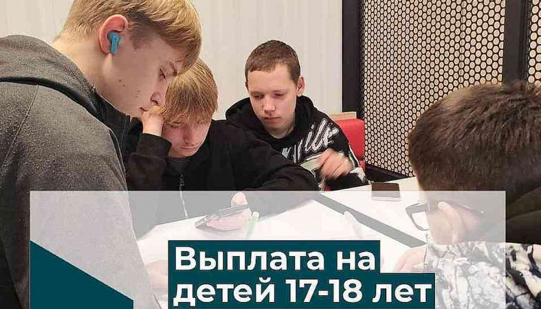 дети
