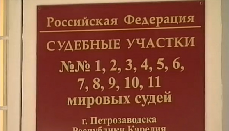 суд табличка суд табличка