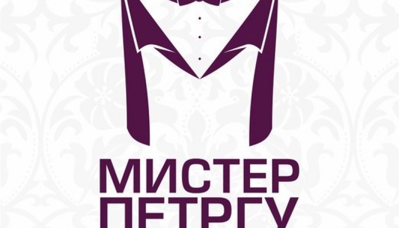 Mr nеma. Мистер ПЕТРГУ 2016. Мистер имя.