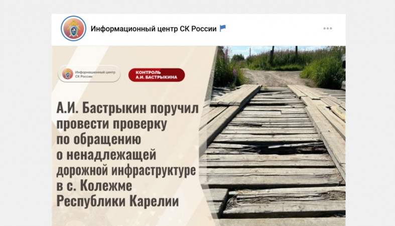 дырявый мост