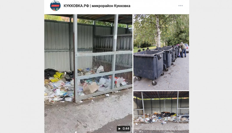 мусор