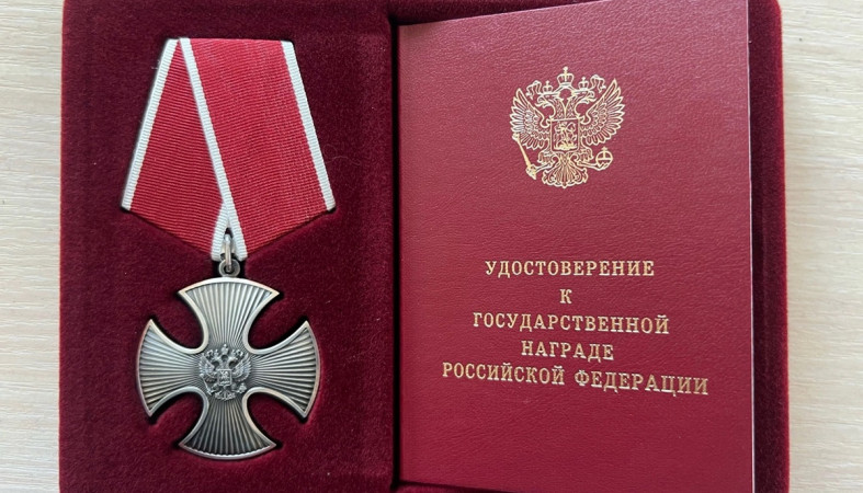 награда