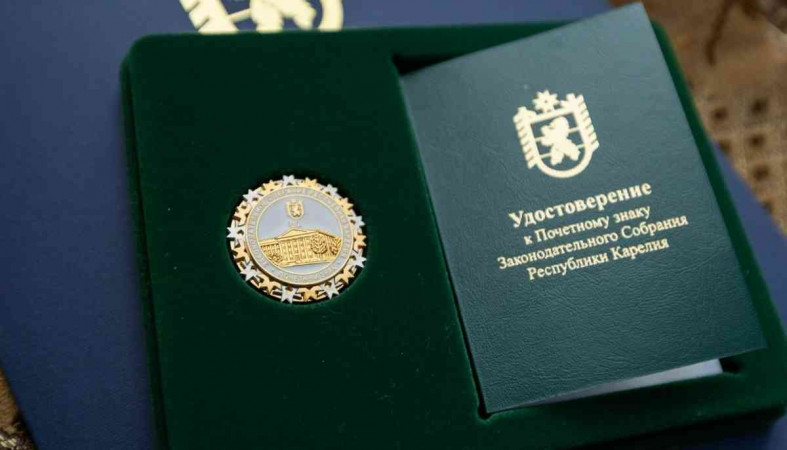 удостоверение