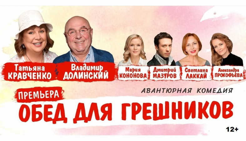 афиша спектакля