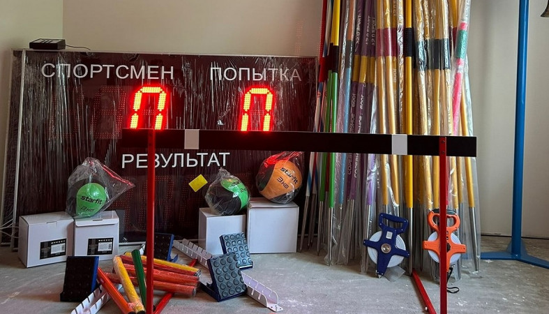 Спортивный инвентарь