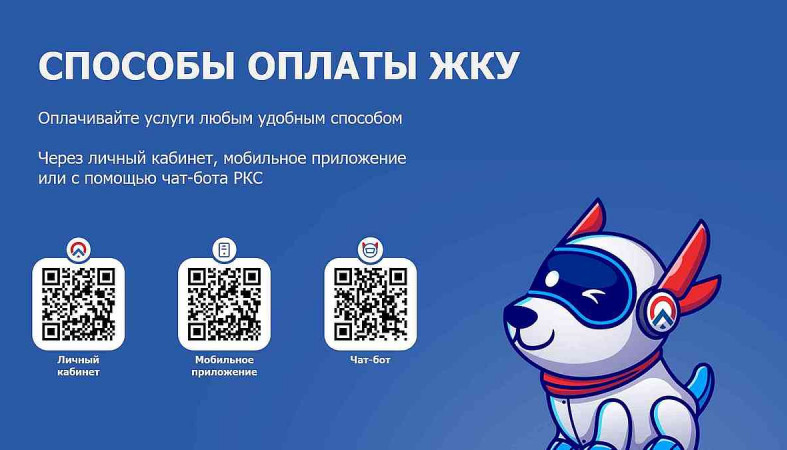 способы оплаты