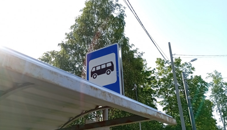 остановка