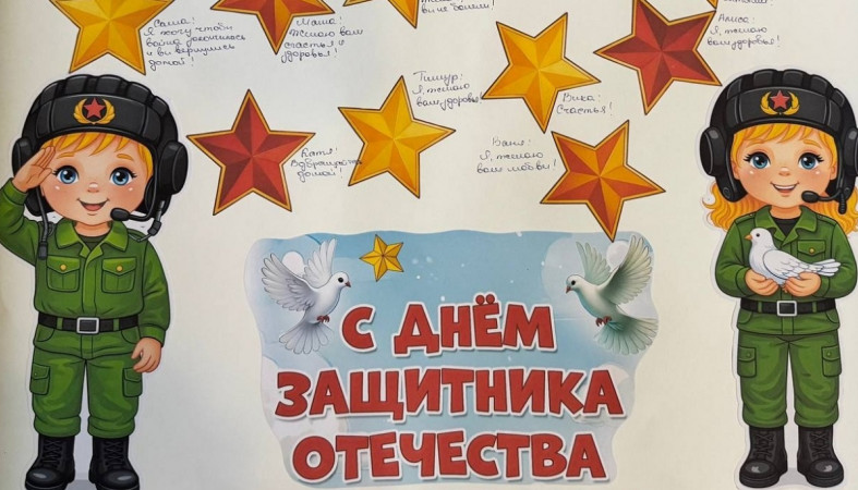 открытка с пожеланиями детей