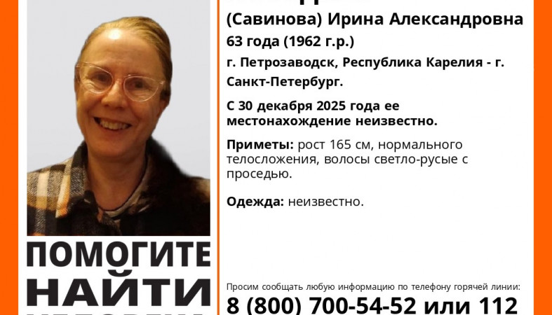 Пенсионерка пропала Пенсионерка пропала