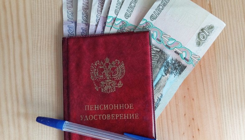 пенсионное удостоверение
