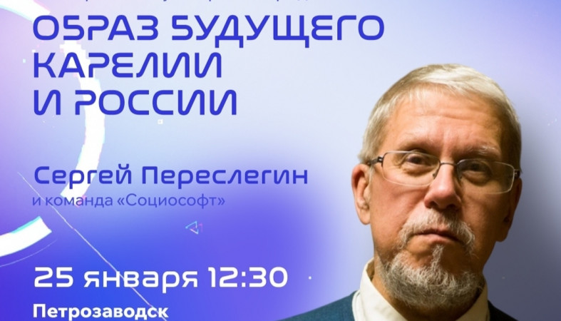 Переслегин Семинар