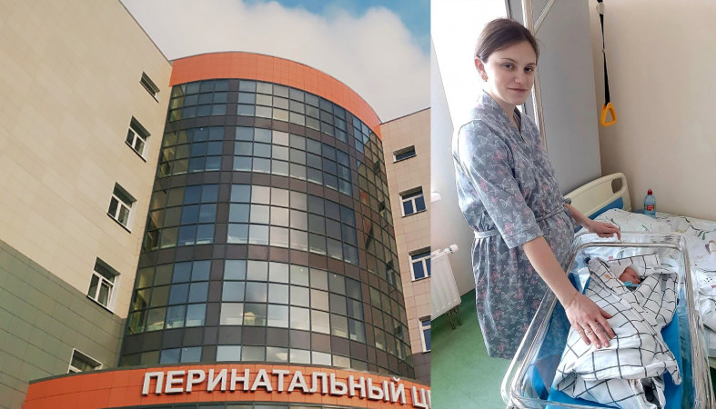 Перинатальный центр