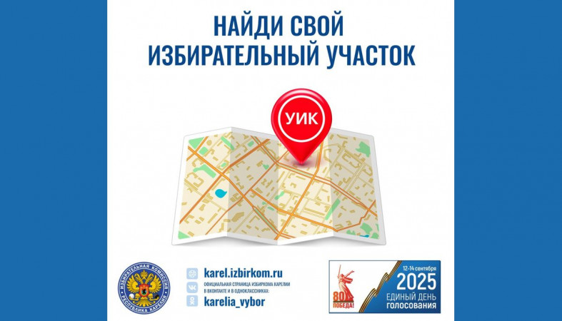 плакат_избирком