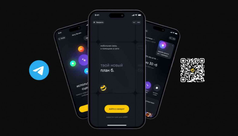 тарифный план билайн