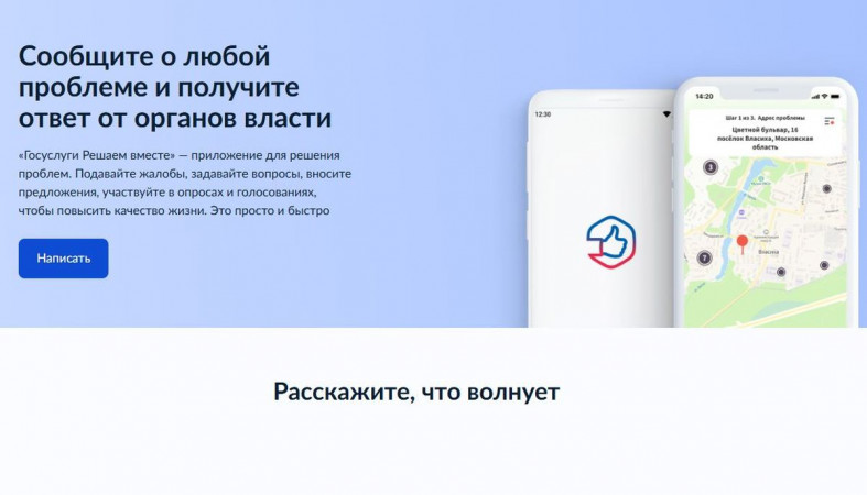 Скрин платформа обратной связи