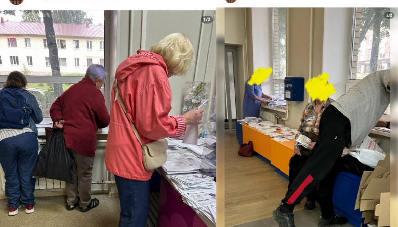 почта