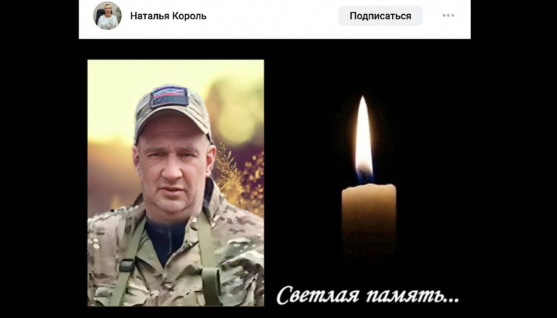 погибший СВО