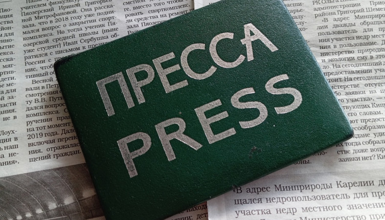 удостоверение журналиста