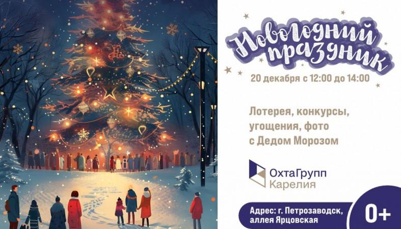 приглашение на праздник