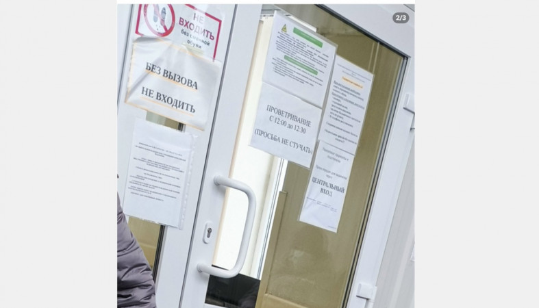 приемное отделение