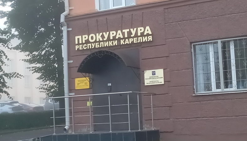 здание прокуратуры