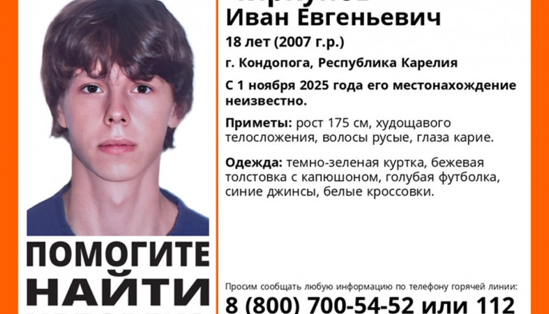 пропавший пропавший