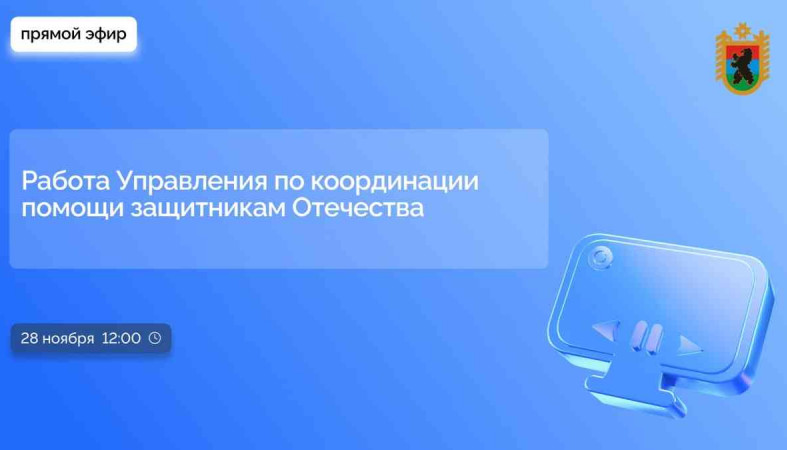 анонс прямого эфира