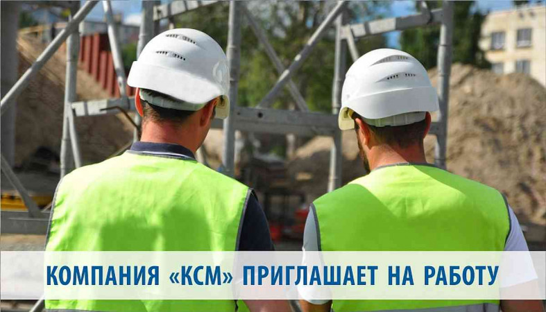 объявление о вакансии