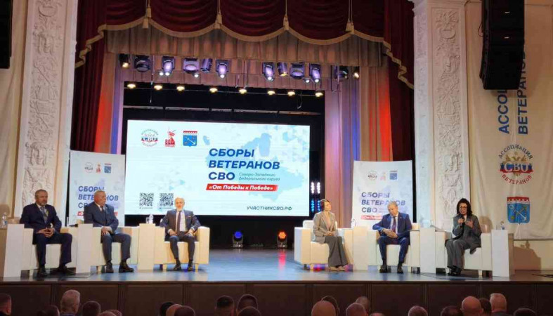 сборы ветераном сво