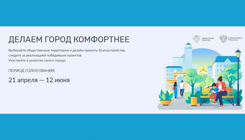 скрин с сайта госуслуги о голосовании