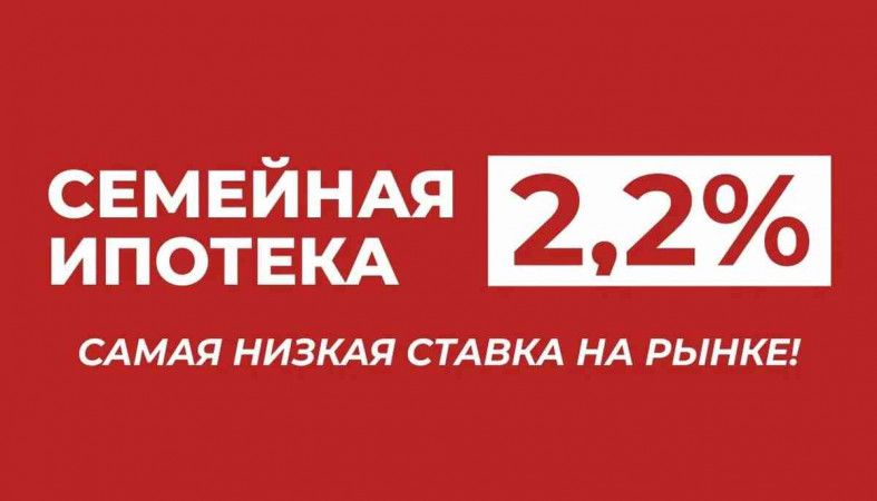 ипотека нова