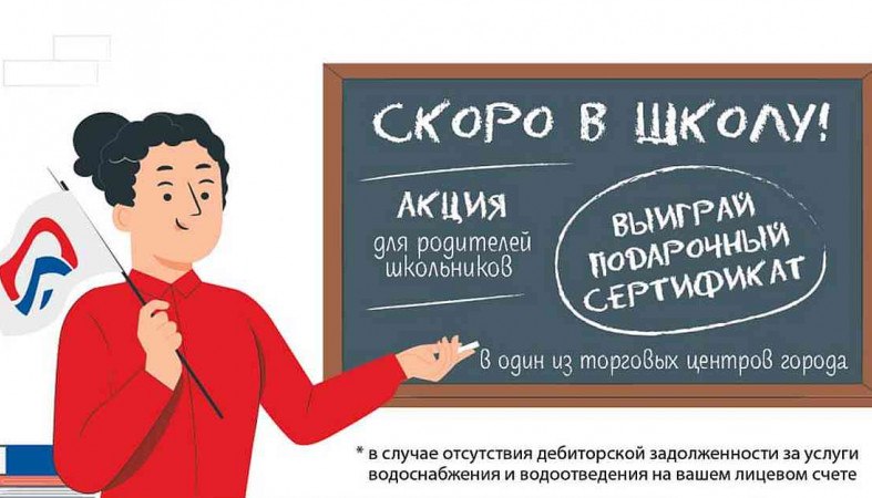 информационное табло