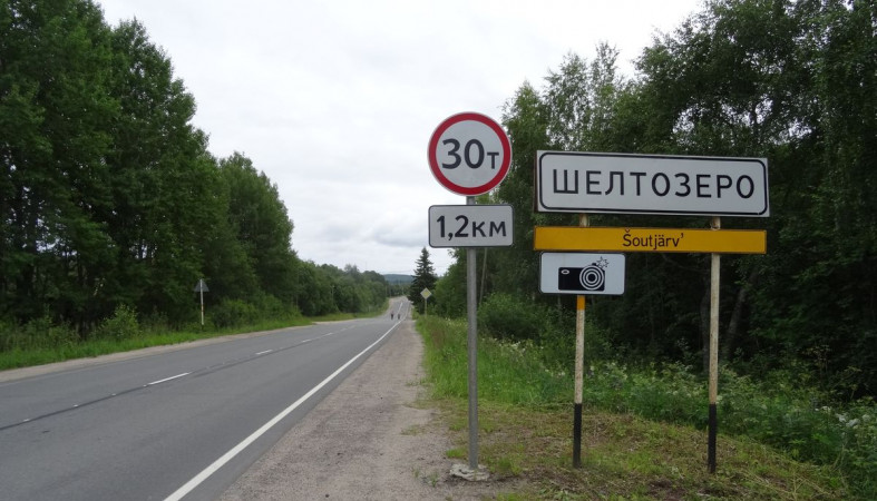 Вывеска Шелтозеро