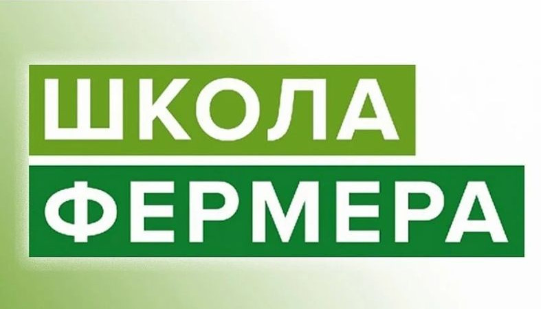 В Карелии впервые пройдет «Школа фермера»