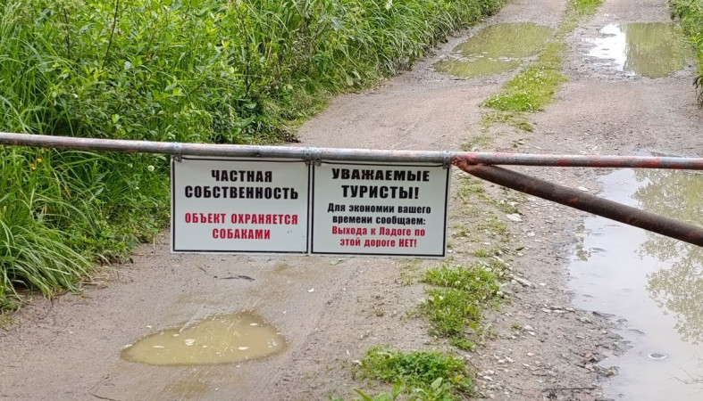 Шлагбаум на острове Кильпола