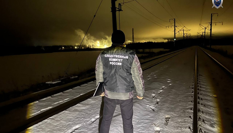 следователи и жд