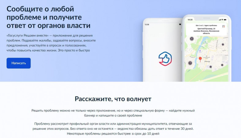скрин с сайта госуслуг