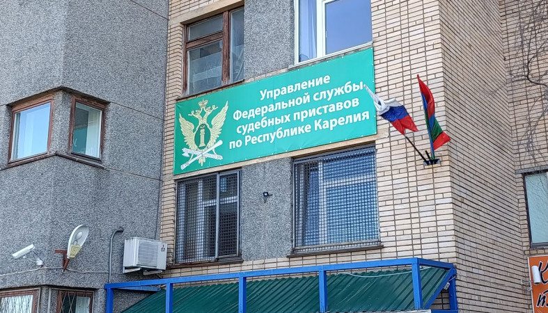 Служба судебных приставов