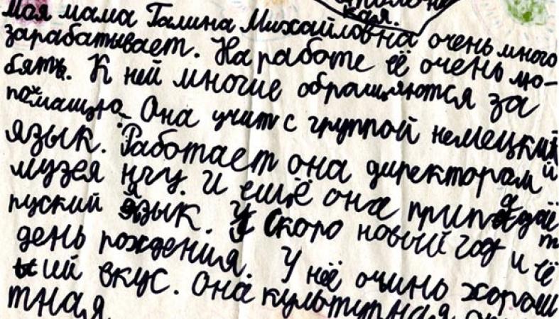 сочинение языкъ гьабибат. сочинение по аварскому языку. сочинение по кумыкскому языку къыш. сочинение на табасаранском языке. сочинение языкъ гьабибат.