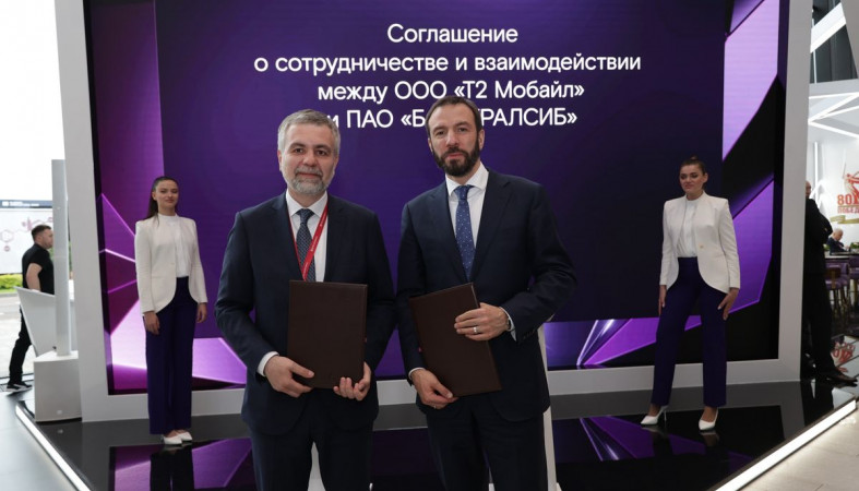 Подписание соглашения Уралсиб и Т2