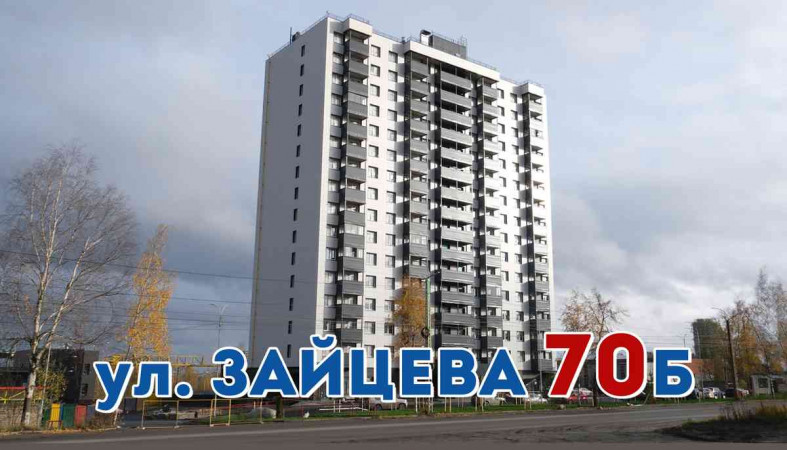 Спасение на Зайцева