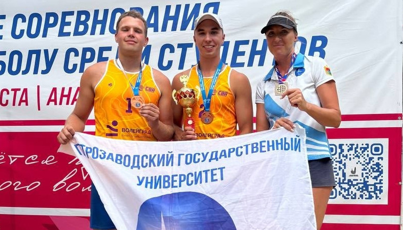 спортсмены ПетрГУ