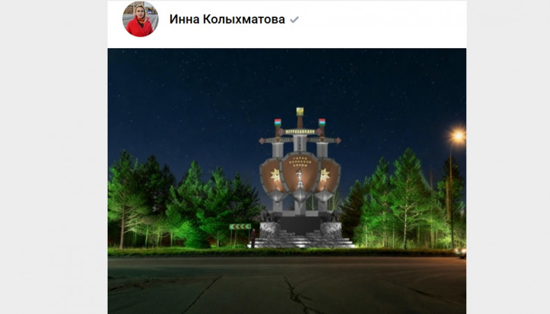 стела на въезде стела на въезде