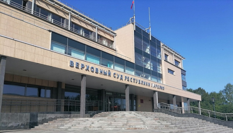 Верховный суд Карелии