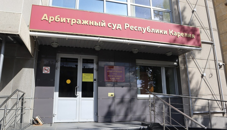 Арбитражный суд вход